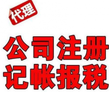新上海公司注冊(cè)后，代理記賬將如何進(jìn)行